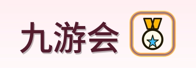 九游会 Logo